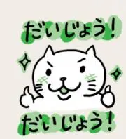 ニャゴロ