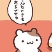 ☆彡の画像