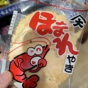 ユーの画像