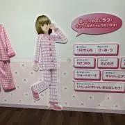 ピンクちゃんの画像