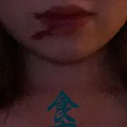 虻田