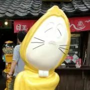 いーの画像