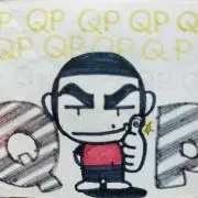 QPの画像