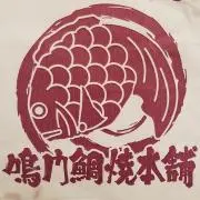 鯛【プロフ必読】