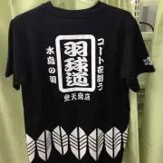 尼ちゃん ※即購入NGの画像
