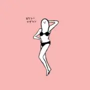 グリーンﾋﾟｰｽ
