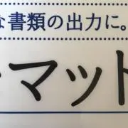 たっ
