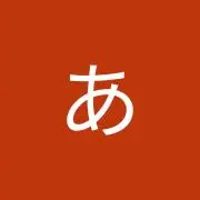 あすか☆の画像