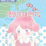 *えんもあの画像