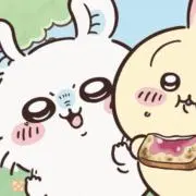 pupu