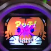 珍鈍矢