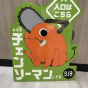 響の画像