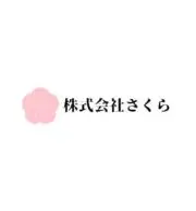 株式会社さくらの画像