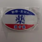 ＨＲＣＯの画像