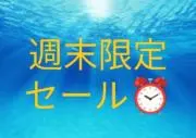 金曜24時迄イイネ限定セール⏰️プロフ→の画像