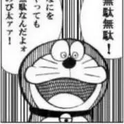 ばいきんまんサブ
