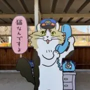まーちんの画像