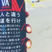 あんちゃん