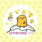 ぐでたま♡出品取下げ♡大幅値下げ中-ࡇ-の画像