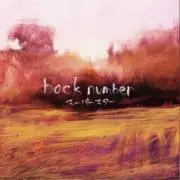 ばっくなんばー