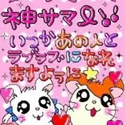 よっしー