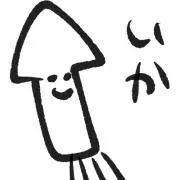 いか※プロフ必読・大幅値下げ⭕️の画像
