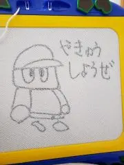 おかるの画像
