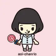 あお
