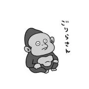 どろいの画像