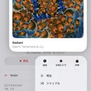 山本