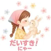 huahua91 ★即日対応★の画像