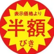 ダイヤモンド★フユカイ