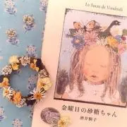Réconfortantの画像