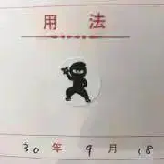 よぴの画像