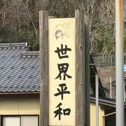 ジャスティス