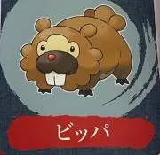 バブ太郎