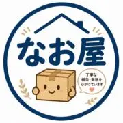 なお屋の画像