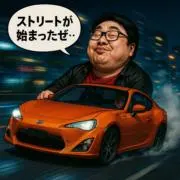 フェイクハン