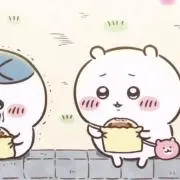 の