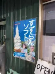 ほしいも