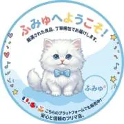 ふみゅ╰ᘏᗢの画像
