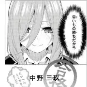 たっ