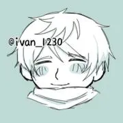 ivan_1230 (プロフ必読)