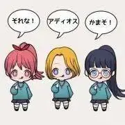 やまとせんの画像