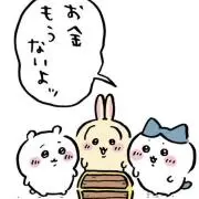 えぬ / プロフ必読の画像