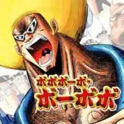 ボボの画像