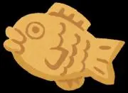 たいやきの画像