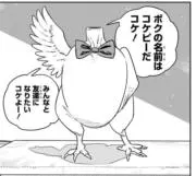 コケピー
