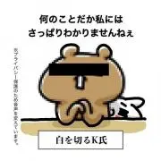 くまくんの画像