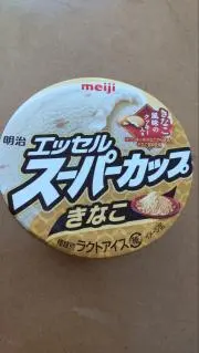 ぷにの画像